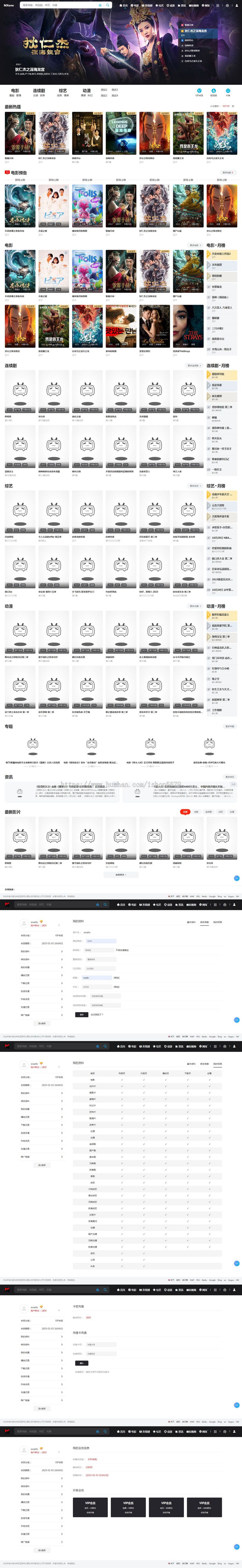 2025新UI新增投屏功能在线影视视频短剧源码带卡密充值会员功能自带影视数据带广告功能