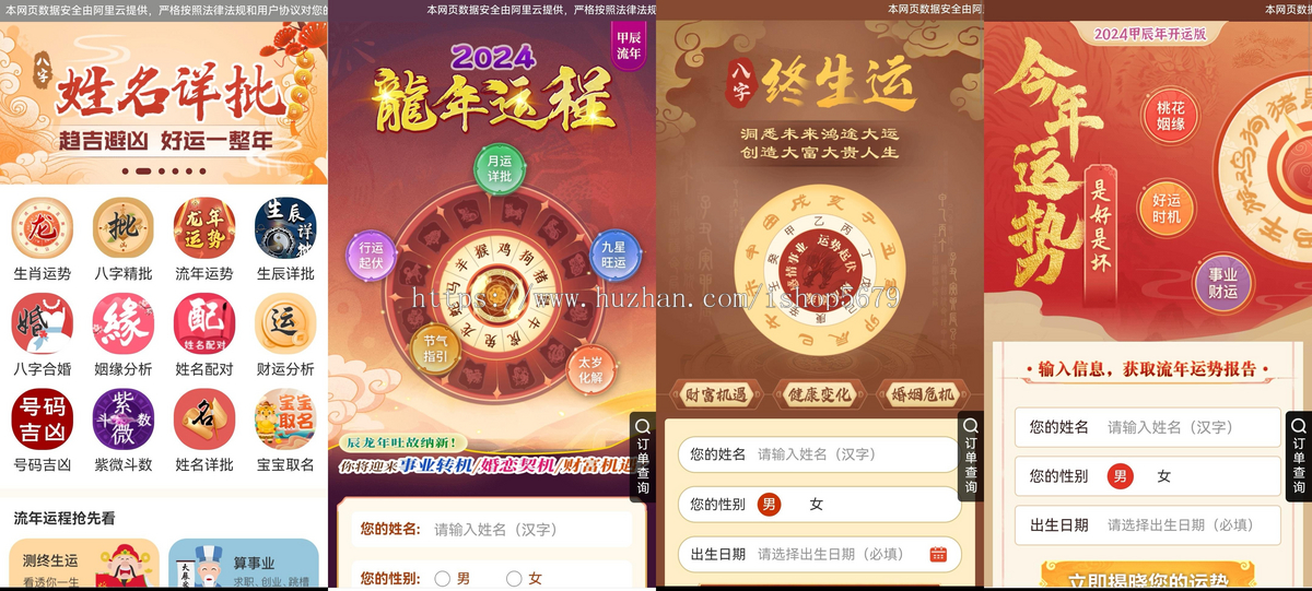2024年10月份龙年婚姻运势测算源码/姻缘/八字/财运/事业/起名/配对/算命