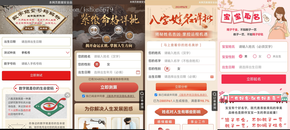 2024年10月份龙年婚姻运势测算源码/姻缘/八字/财运/事业/起名/配对/算命