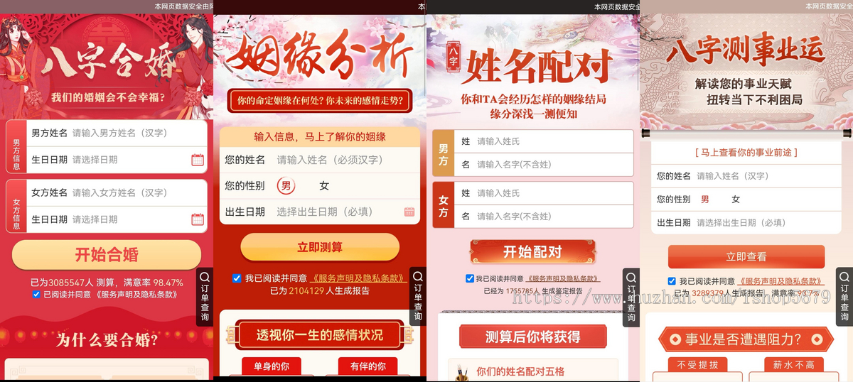 2024年10月份龙年婚姻运势测算源码/姻缘/八字/财运/事业/起名/配对/算命