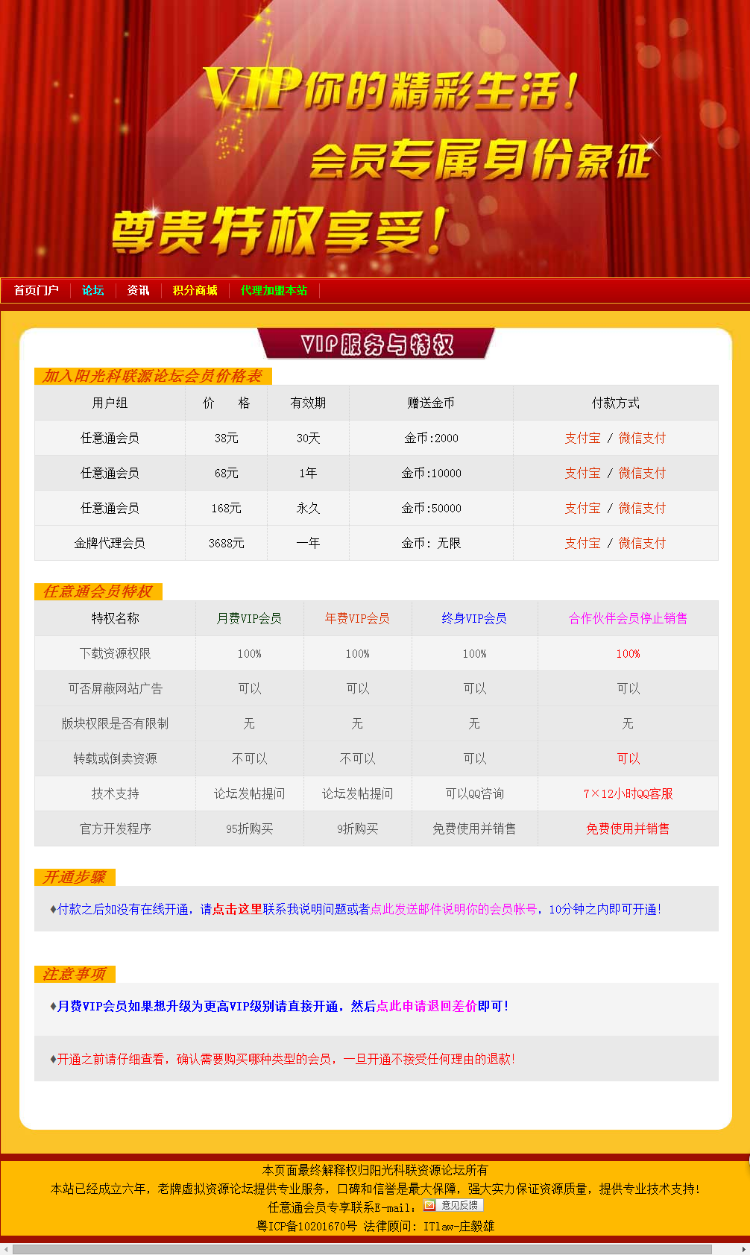 仿支付宝+微信免签约即时到账单页源码,支付宝支付微信支付单页模版