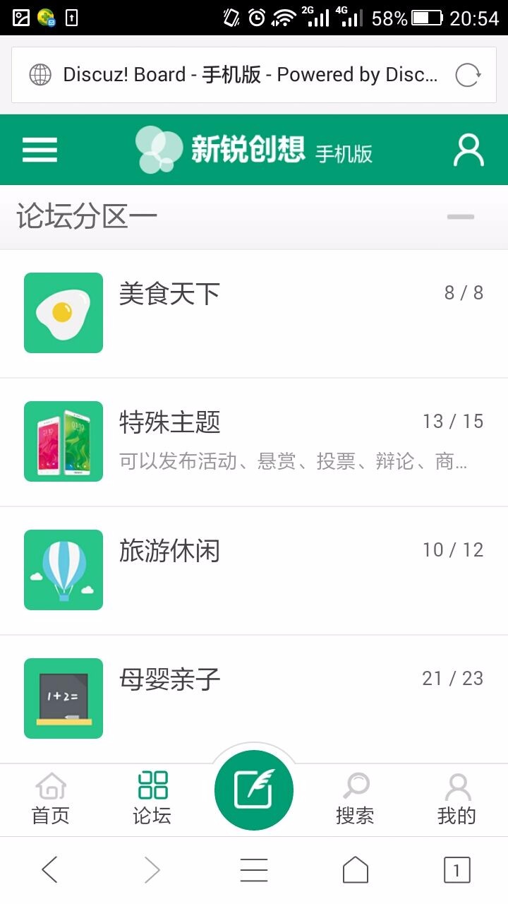 discuz X3.4模板【V3.4】新锐创想轻主题社区（电脑+手机）同步模板【整站带测试数据】 