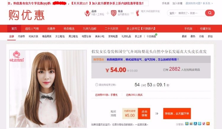 2017购优惠淘宝客系统网站源码 内部优惠券自动采集系统功能+手机WAP运营版源码 