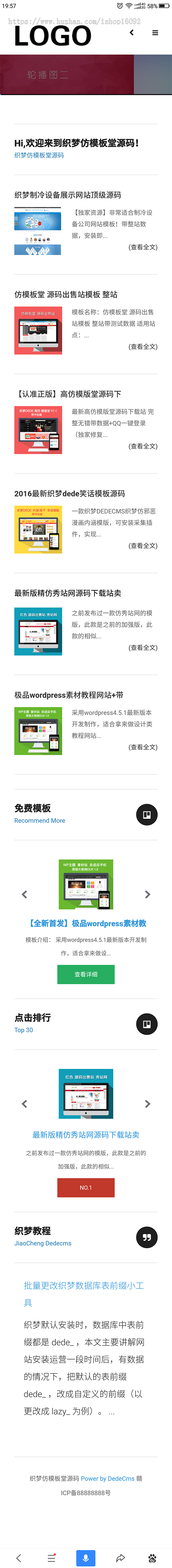 织梦源码下载站模板/织梦素材下载站模板/织梦源码下载站模板/网站模板下载站源码