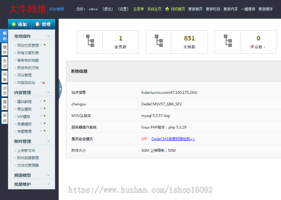 织梦源码下载站模板/织梦素材下载站模板/织梦源码下载站模板/网站模板下载站源码