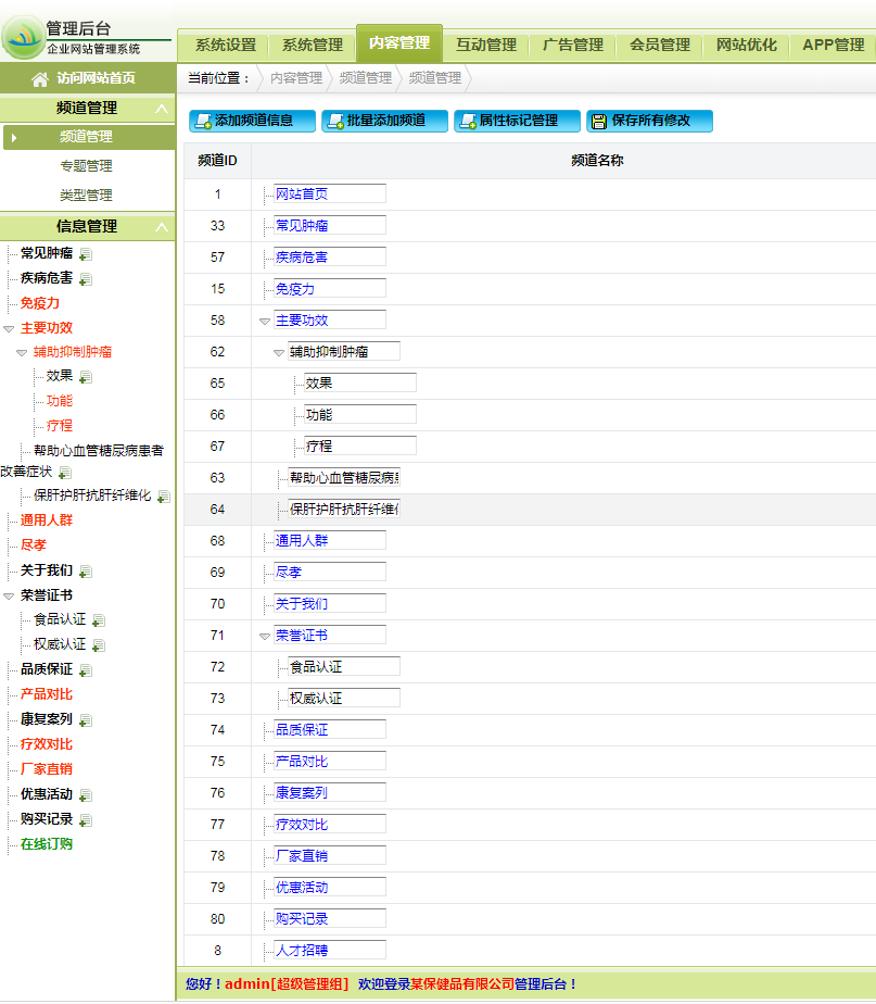 php单页营销型健康产品站源码集成手机电脑微信站三合一网站建设