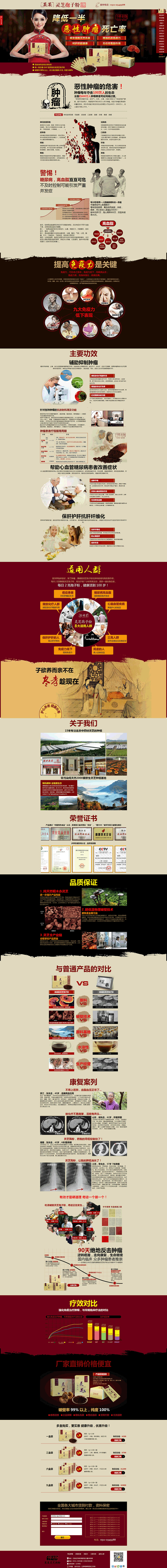 php单页营销型健康产品站源码集成手机电脑微信站三合一网站建设