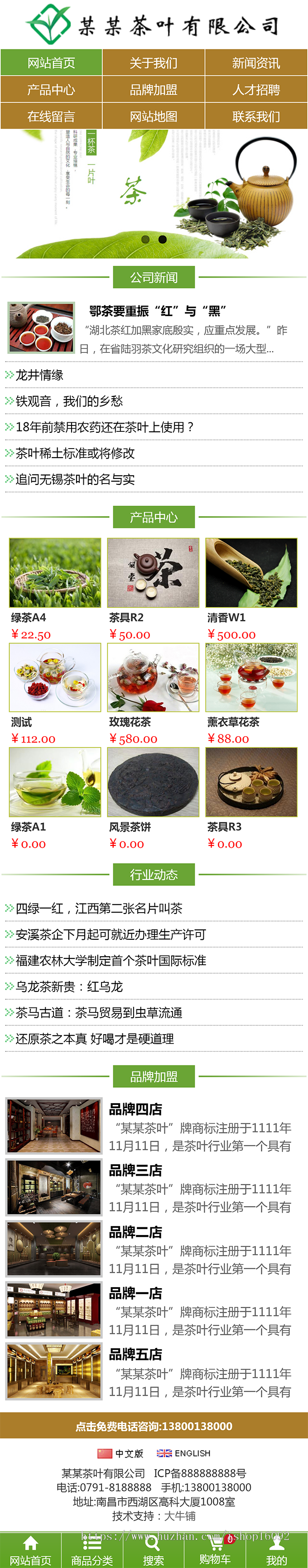 PC商城网站、手机商城网站、H5商城网站、微信商城网站,支持微信支付、支付宝支付