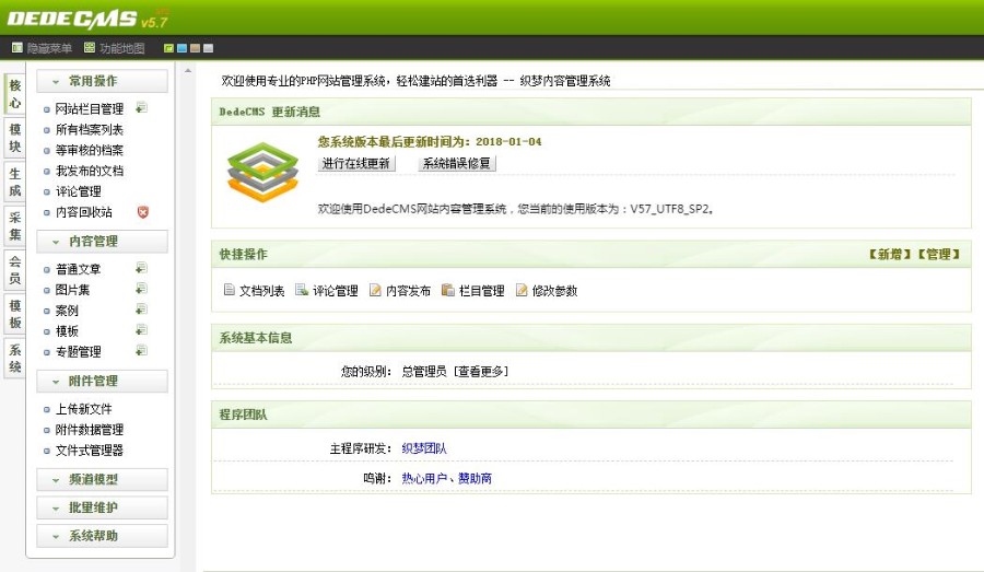 微信小程序代理展示销售织梦模板|小程序制作公司宣传网站模板|企业官网模板