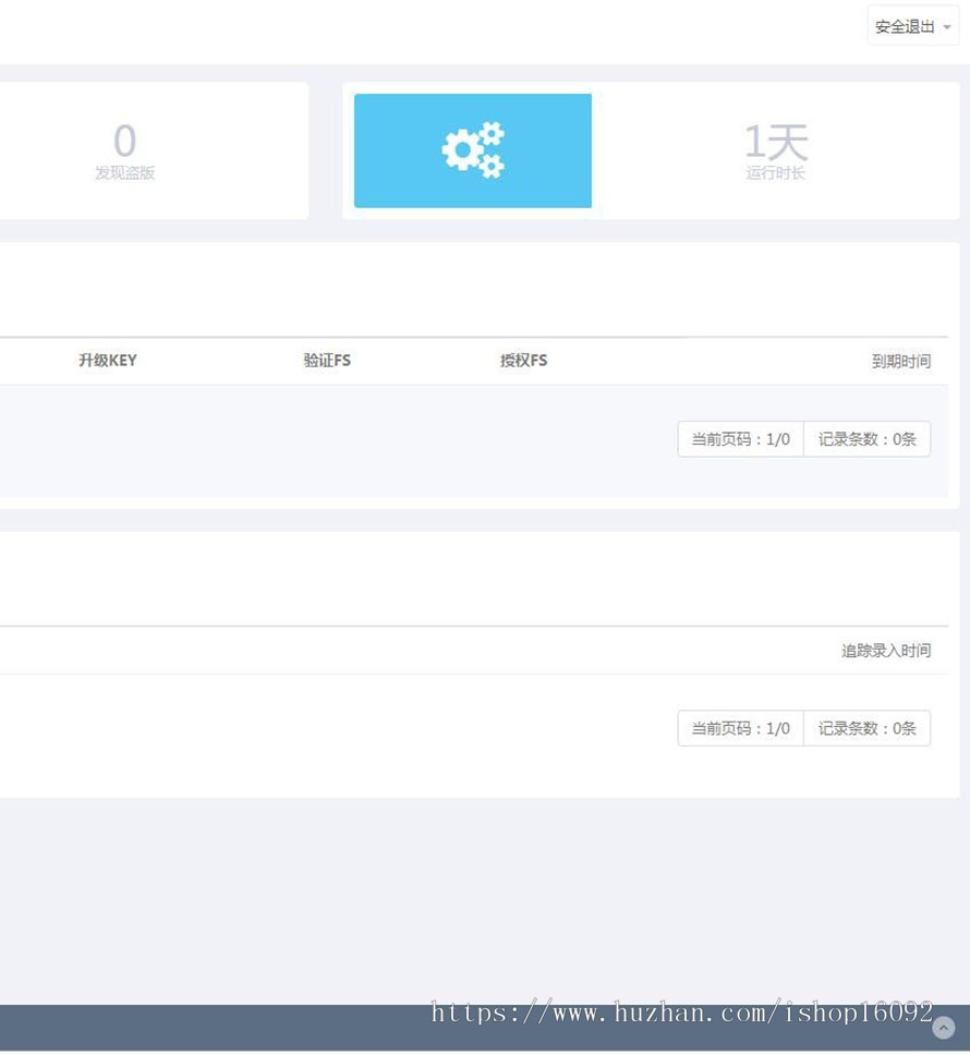 PHP授权验证系统2.6.8 PHP授权系统 授权源码 网站域名授权系统源码