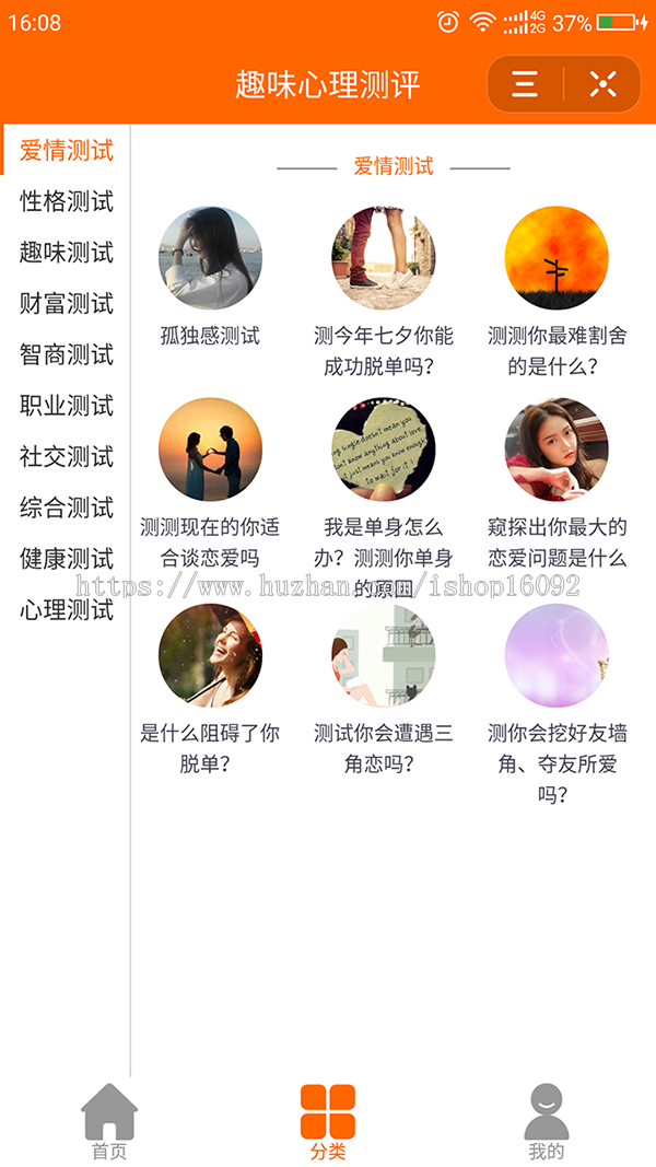 心理测试源码 智商测试源码 抖音小程序源码 激励广告小程序源码 抖音心理测试小程序源码
