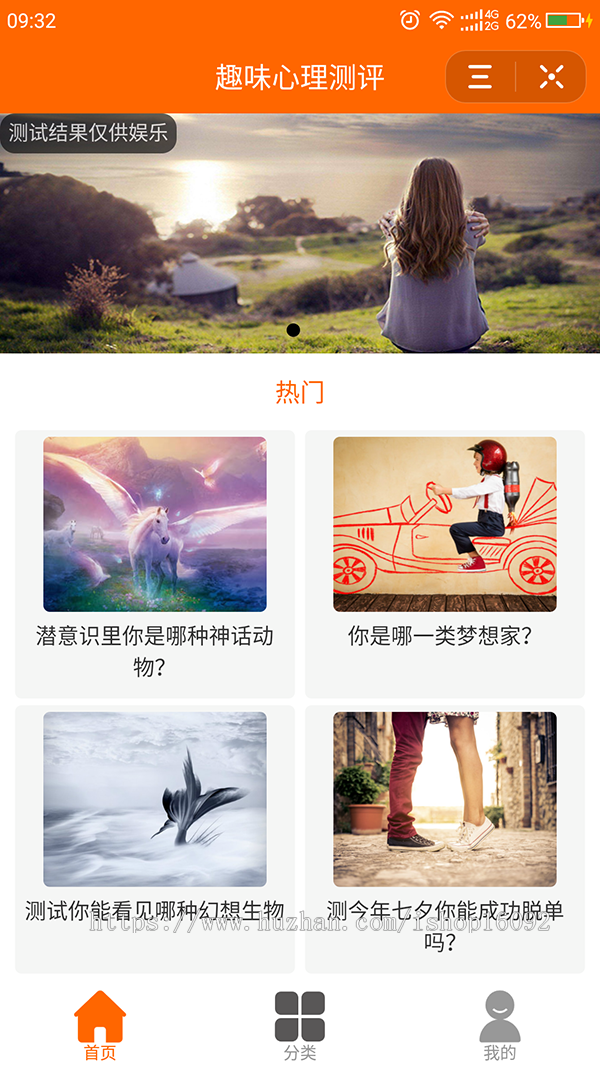 心理测试源码 智商测试源码 抖音小程序源码 激励广告小程序源码 抖音心理测试小程序源码