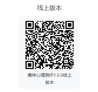 心理测试源码 智商测试源码 抖音小程序源码 激励广告小程序源码 抖音心理测试小程序源码