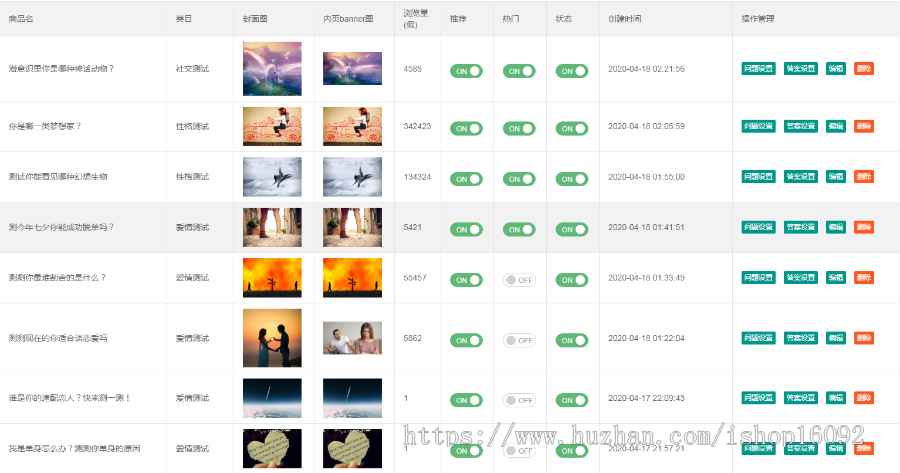 心理测试源码 智商测试源码 抖音小程序源码 激励广告小程序源码 抖音心理测试小程序源码
