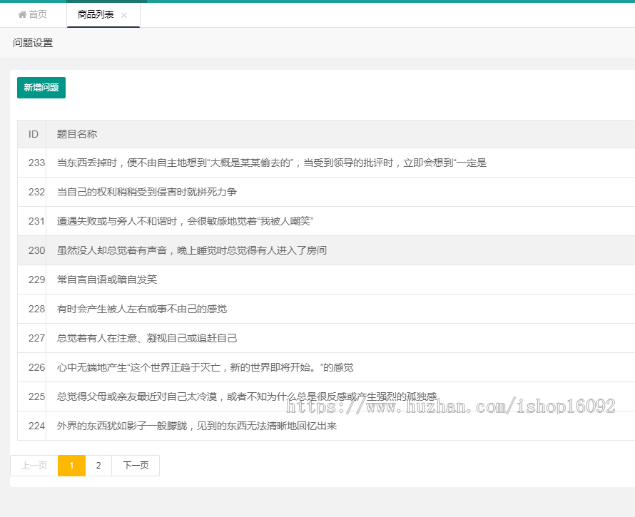 心理测试源码 智商测试源码 抖音小程序源码 激励广告小程序源码 抖音心理测试小程序源码