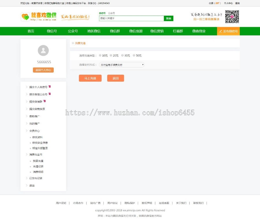 微信群二维码公众号源码货源微信群二维码导航带整站数据聚合SEO+签到+手机版