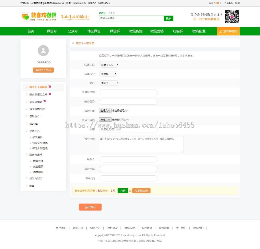 微信群二维码公众号源码货源微信群二维码导航带整站数据聚合SEO+签到+手机版