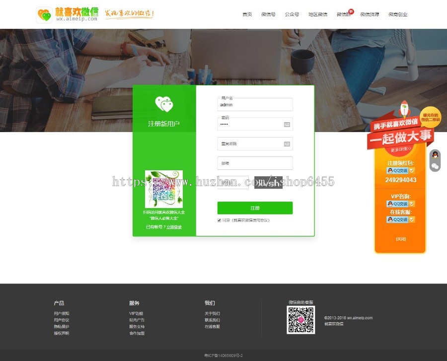 微信群二维码公众号源码货源微信群二维码导航带整站数据聚合SEO+签到+手机版