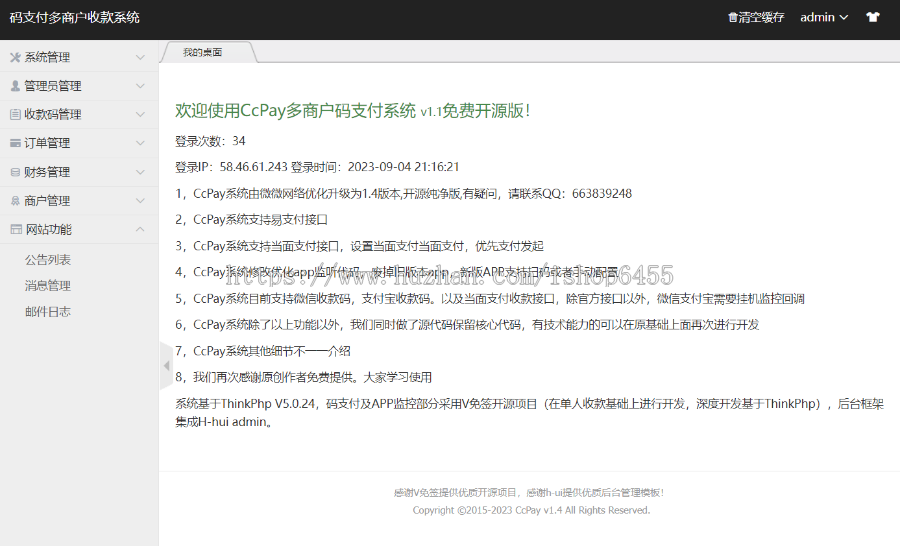 码支付系统纯净版,免签约支付,支付宝微信收款免签约,支持易支付接口,支持T5源码