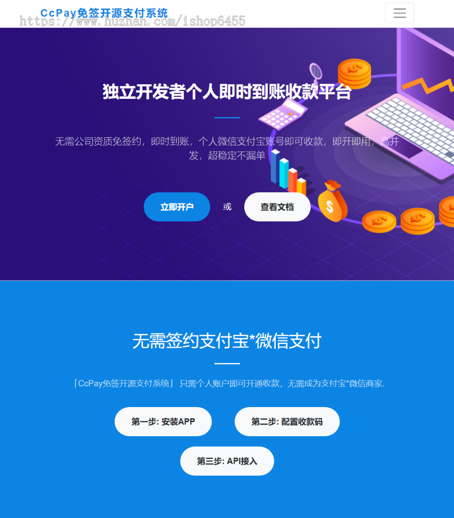 码支付系统纯净版,免签约支付,支付宝微信收款免签约,支持易支付接口,支持T5源码