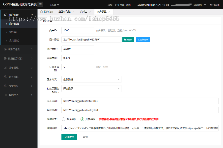 码支付系统纯净版,免签约支付,支付宝微信收款免签约,支持易支付接口,支持T5源码