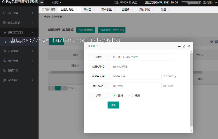 码支付系统纯净版,免签约支付,支付宝微信收款免签约,支持易支付接口,支持T5源码