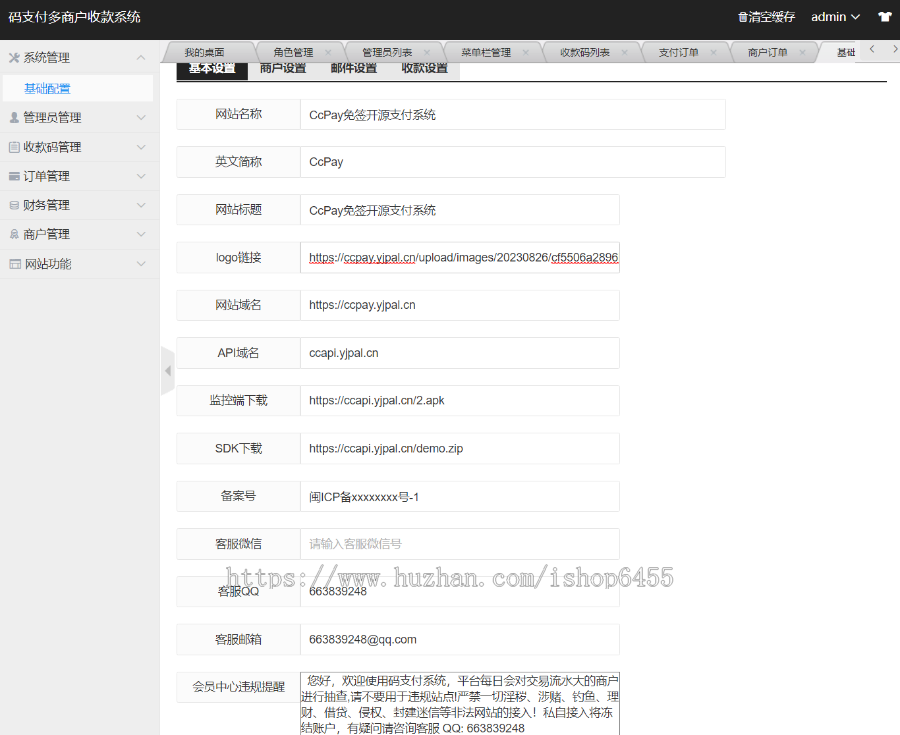 码支付系统纯净版,免签约支付,支付宝微信收款免签约,支持易支付接口,支持T5源码