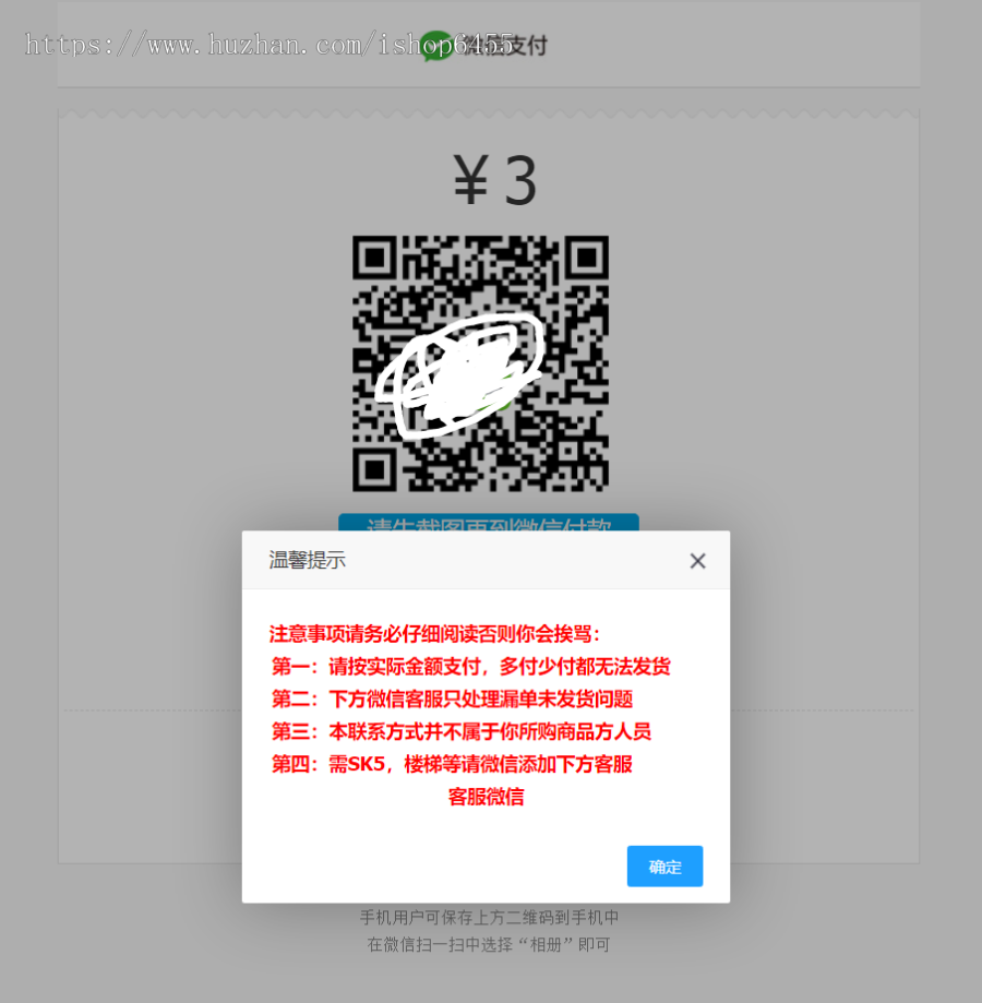 码支付系统纯净版,免签约支付,支付宝微信收款免签约,支持易支付接口,支持T5源码