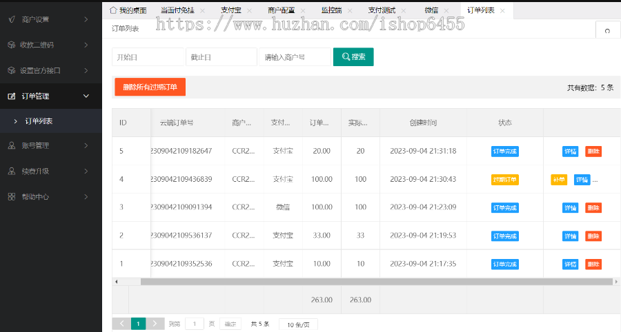 码支付系统纯净版,免签约支付,支付宝微信收款免签约,支持易支付接口,支持T5源码