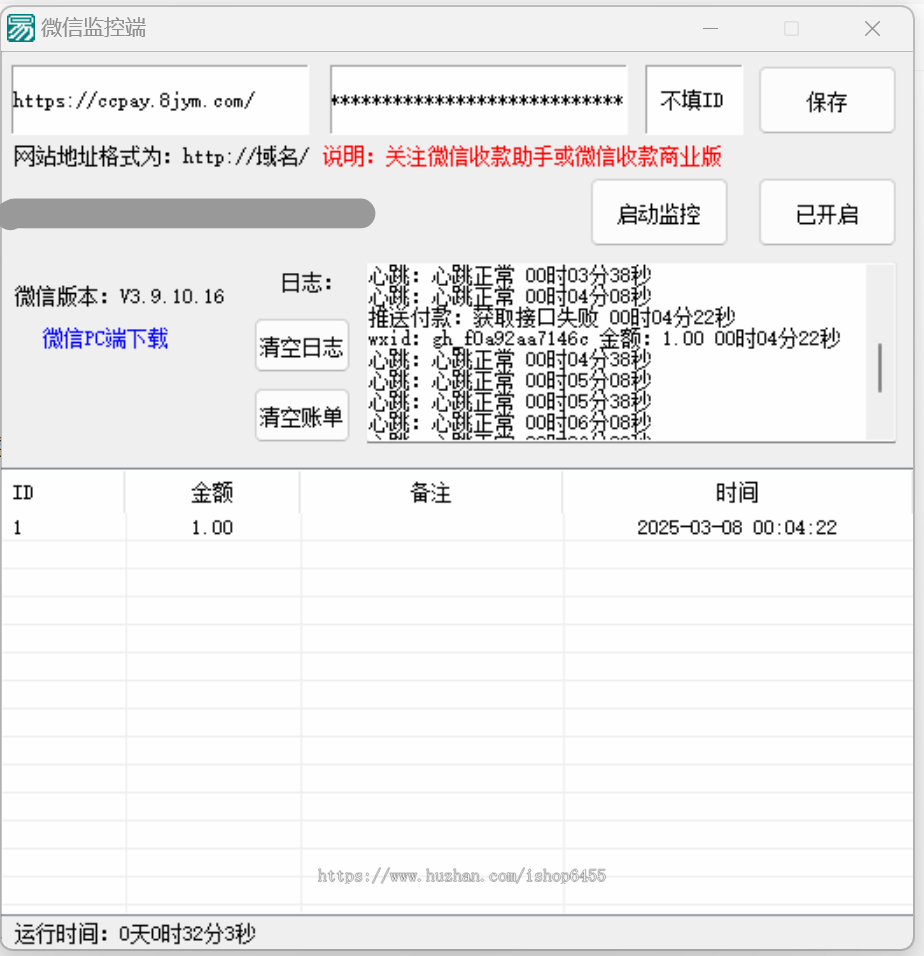 码支付系统纯净版,免签约支付,支付宝微信收款免签约,支持易支付接口,支持T5源码