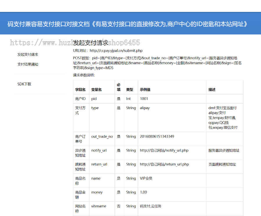 码支付系统纯净版,免签约支付,支付宝微信收款免签约,支持易支付接口,支持T5源码
