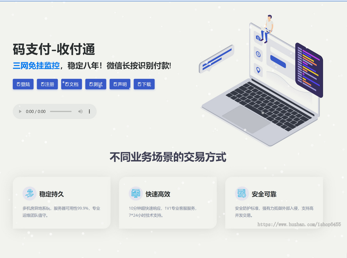 免挂码支付源码 易支付接口 免签约支付系统支付宝免挂 微信免挂 qq钱包免挂  USD