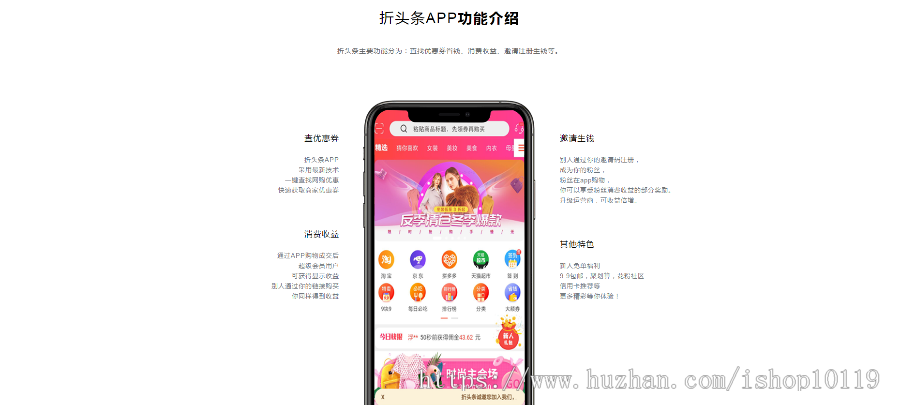 折头条花生日记高佣联盟单页html5网页 花生日记CMS网站花生日记app下载邀请页面源码