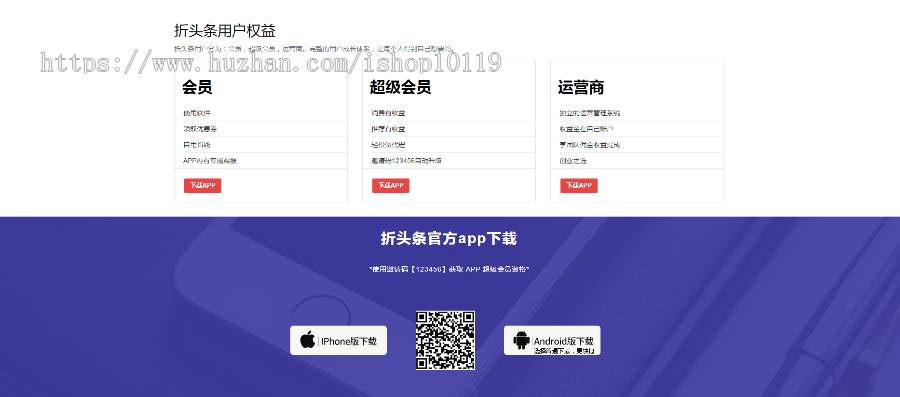 折头条花生日记高佣联盟单页html5网页 花生日记CMS网站花生日记app下载邀请页面源码
