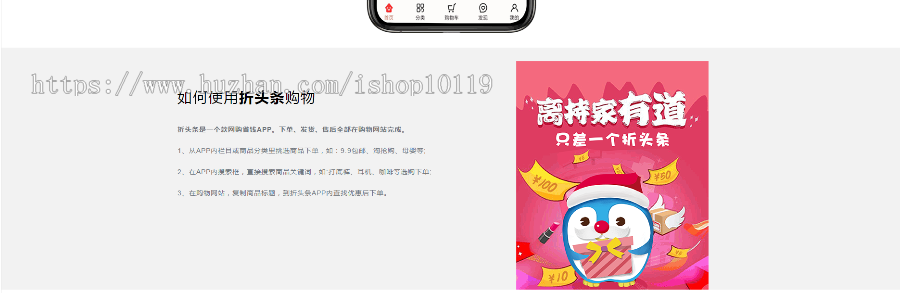 折头条花生日记高佣联盟单页html5网页 花生日记CMS网站花生日记app下载邀请页面源码