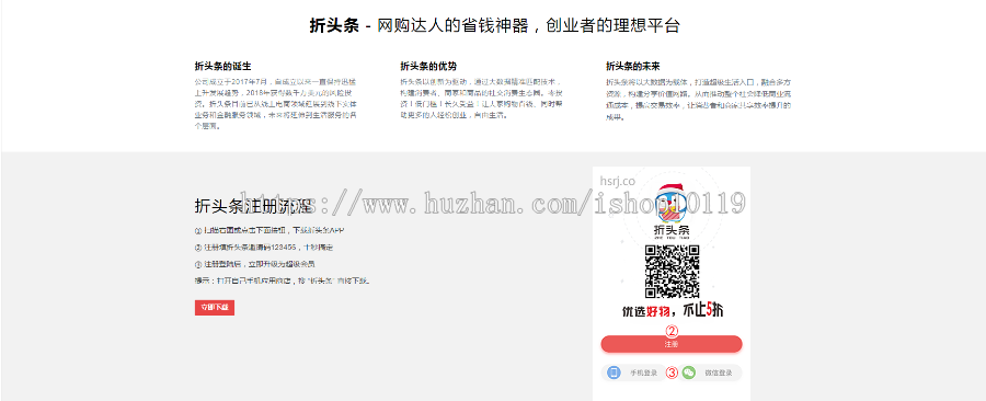 折头条花生日记高佣联盟单页html5网页 花生日记CMS网站花生日记app下载邀请页面源码