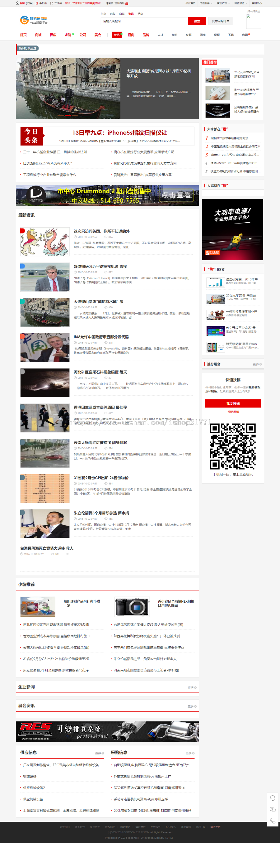 全站打包destoon7蓝色模板综合B2B行业平台整站带数据 [dt01] 
