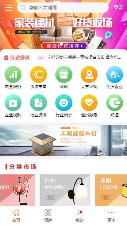 destoon7大气大型行业平台门户 手机版商务中心商铺 完整全站模板源码 dt29 