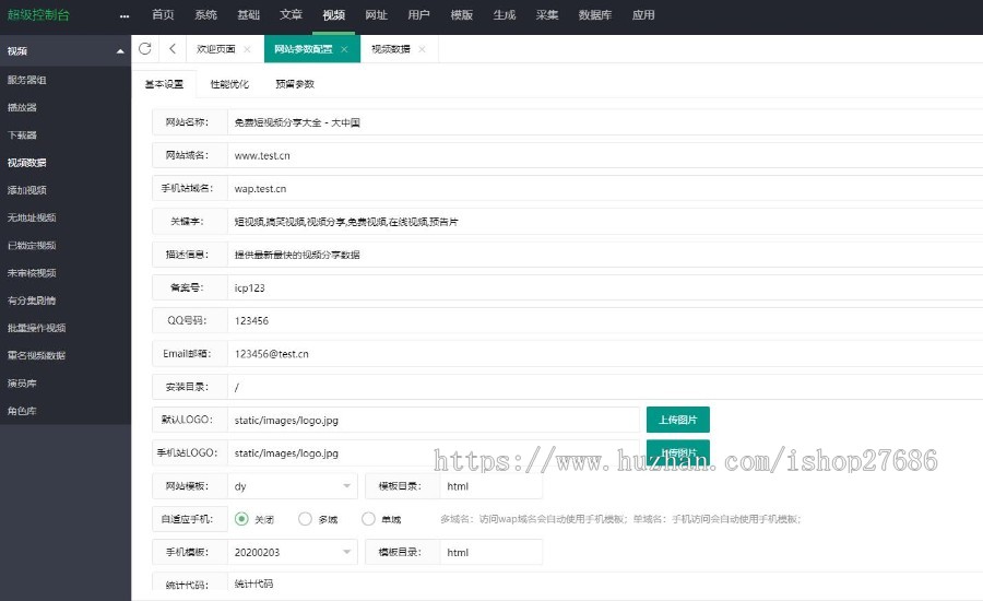 刚仿的赞片苹果v10自适应模板带明星新闻模板2019pc+wap影视网站模板