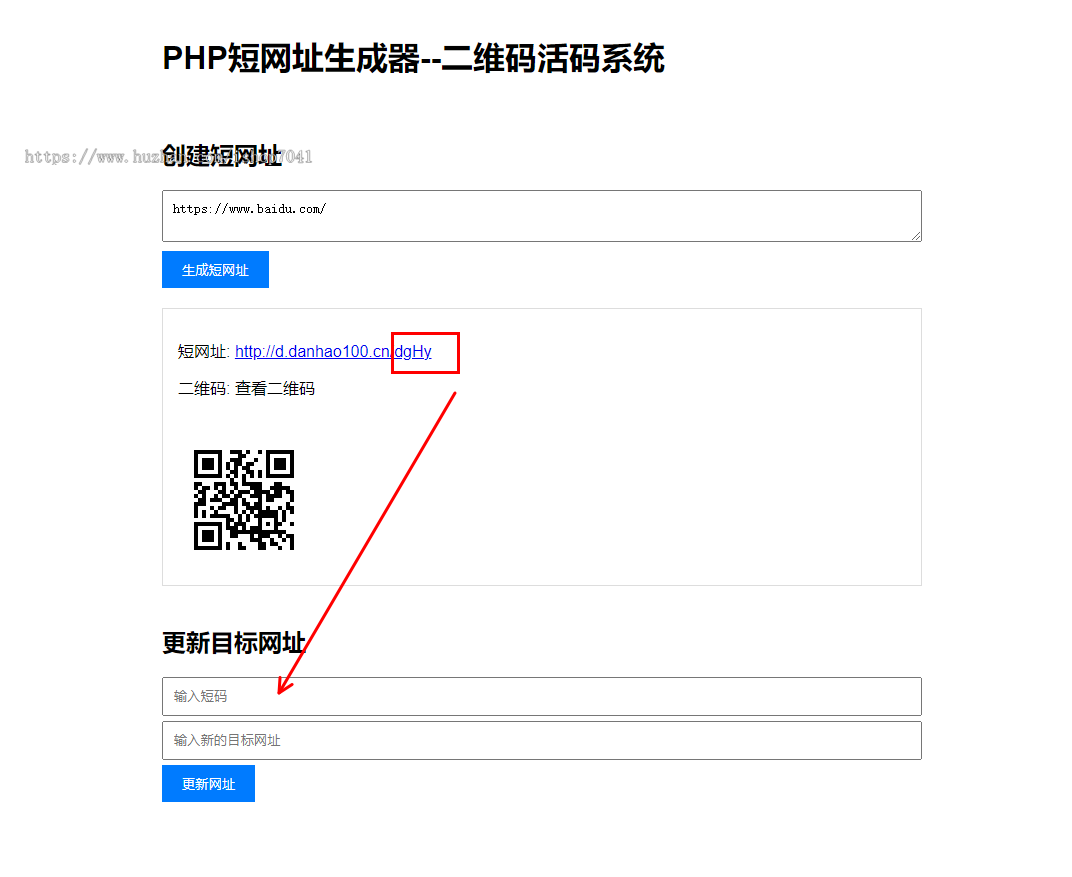 2025新版php短网址源码二维码活码短域名生成系统简易无后台php语言自适应手机端