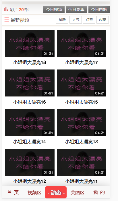 全新界面【视频+图片】送采集 送规则 送资源。