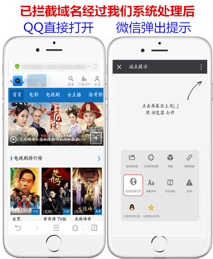 防封技术,QQ微信,去拦截直接跳转浏览器源码,永不被封,永不报毒有效