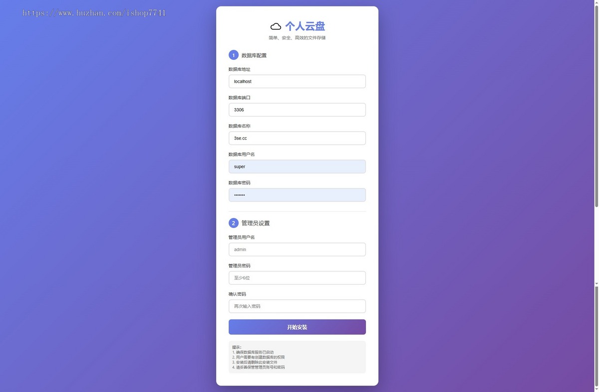 php单用户云盘存储系统开源版支持分享直连