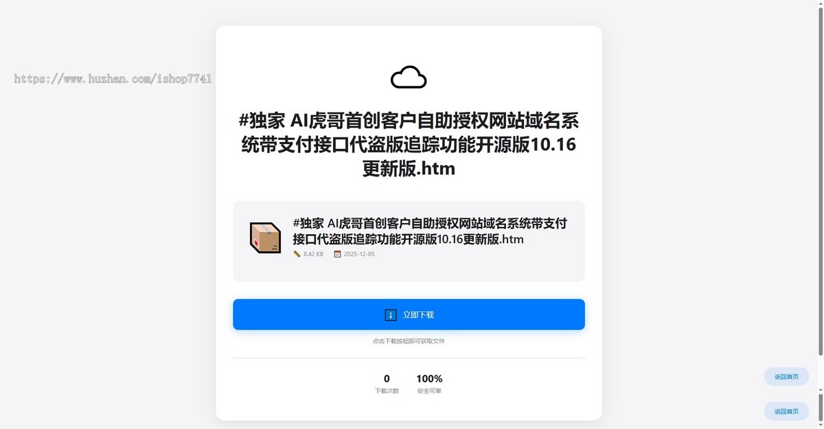 php单用户云盘存储系统开源版支持分享直连