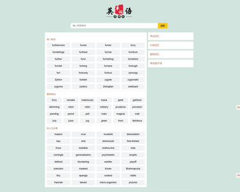 2026虎哥修复版帝国cms自适应html5英语英文单词大全 整站模板源码（带全部数据）