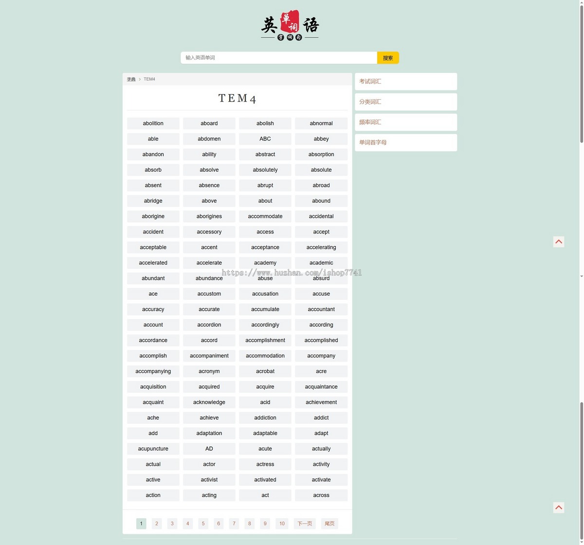2026虎哥修复版帝国cms自适应html5英语英文单词大全 整站模板源码(带全部数据)