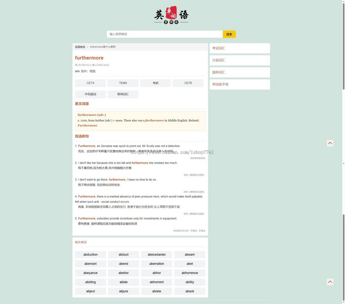 2026虎哥修复版帝国cms自适应html5英语英文单词大全 整站模板源码(带全部数据)