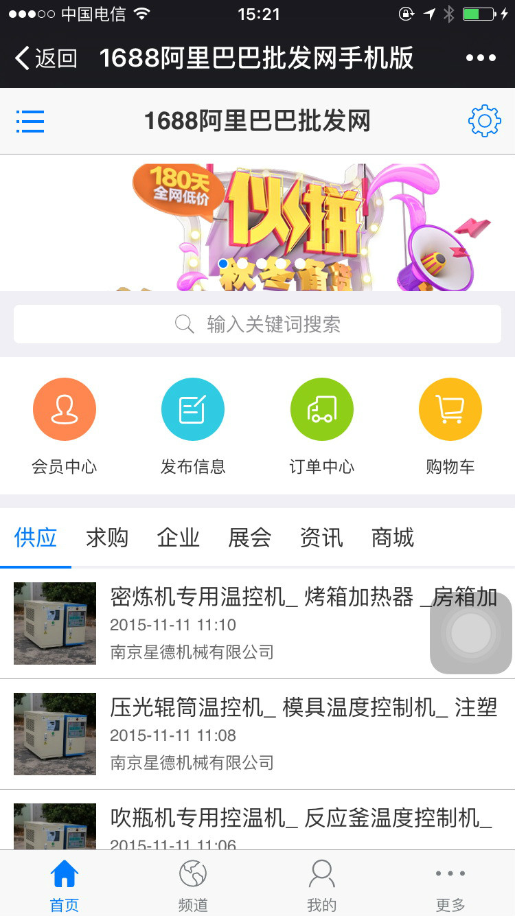 新destoon6.0仿阿里巴巴宽屏企汇网B2B模板源码带数据+wap手机版