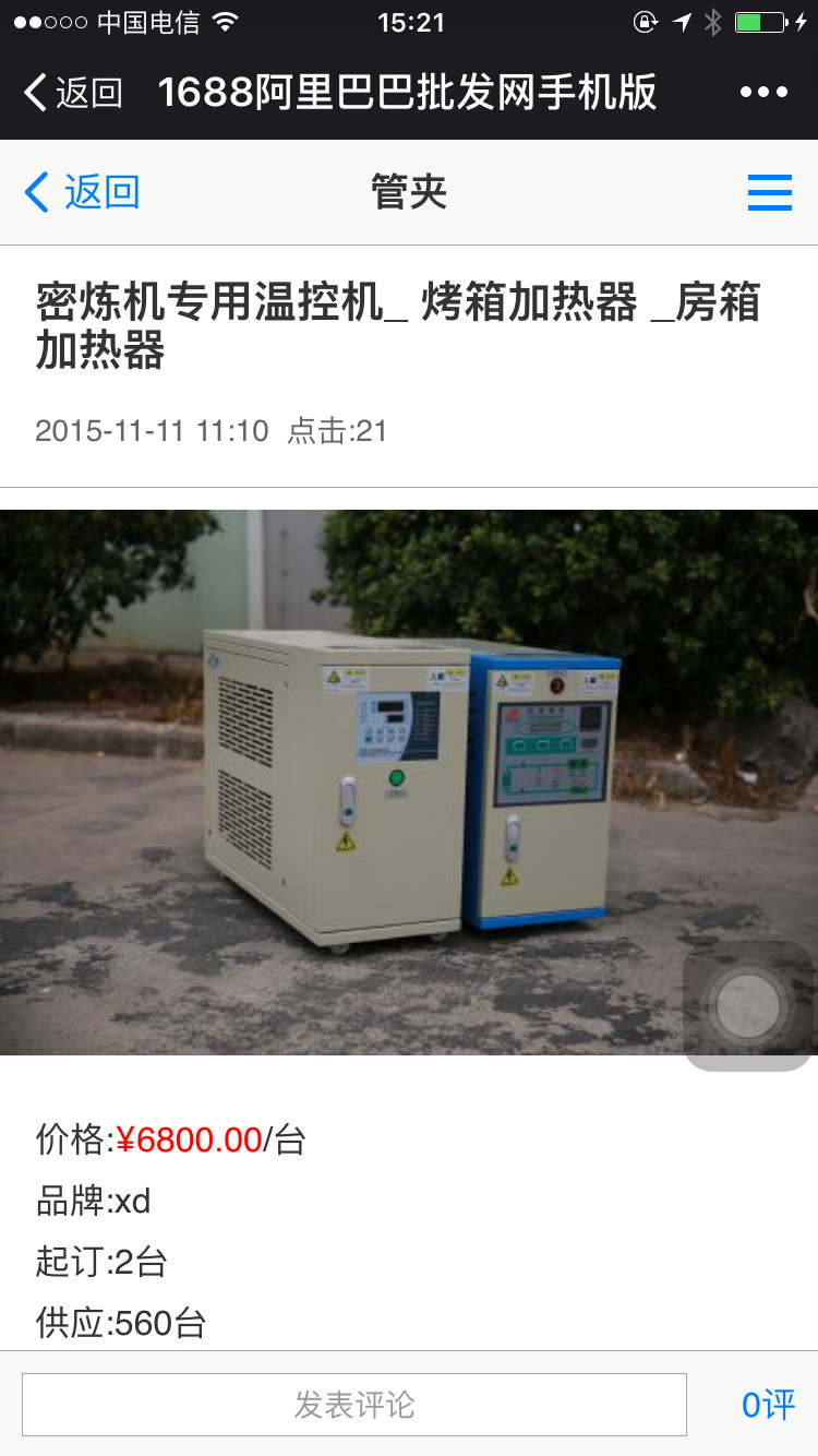 新destoon6.0仿阿里巴巴宽屏企汇网B2B模板源码带数据+wap手机版