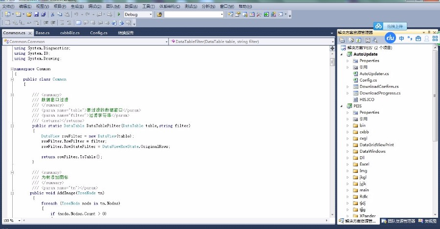 大型体检系统源码 PEIS医院体检系统源码 winform C# asp.net